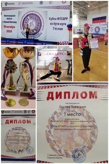 Акробатический рок-н-ролл.
