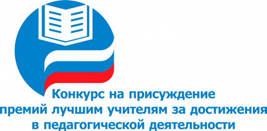 Конкурс.