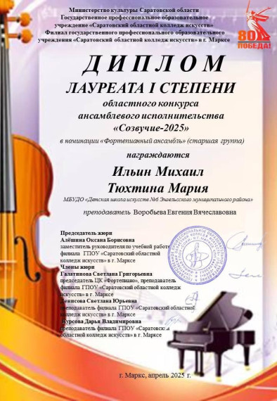 конкурс.