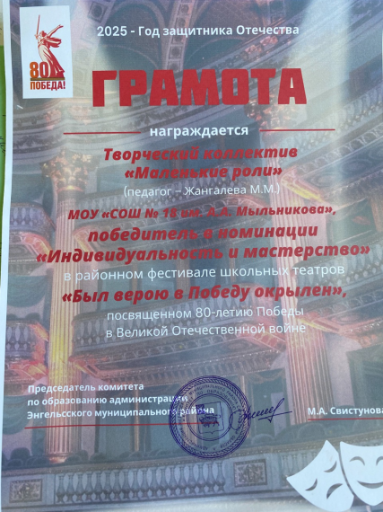 Школьный театр.